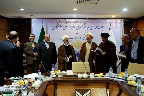 کتاب رهیافت تحلیلی به وصیت نامه سیاسی-الهی امام خمینی رونمایی شد