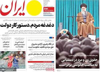 گزیده روزنامه های 13 آذر 1404
