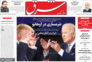 گزیده روزنامه های 10 مهر 1399