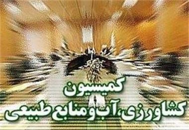 اعضای کمیسیون کشاورزی مجلس به کردستان سفر می کنند