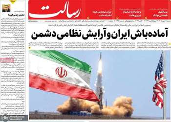 گزیده روزنامه های 11 مهر 1405