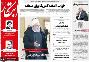 گزیده روزنامه های 10 دی 1398