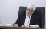 عارف به احمدی نژاد تسلیت گفت