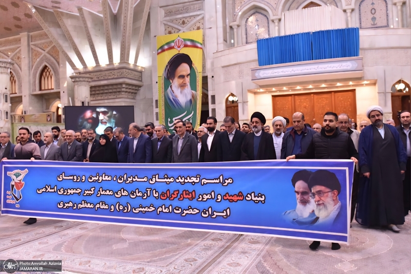 تجدید میثاق رئیس و جمعی از معاونین بنیاد شهید و امور ایثارگران با آرمان های امام خمینی (س)