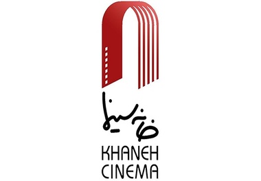 صنوف خانه‌سینما به صندوق اعتباری هنر  اعتراض کردند