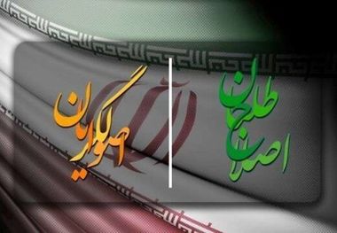 ۵۰ اصولگرا در خراسان رضوی آماده حضور در انتخابات مجلس هستند