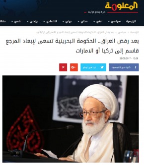 رژیم بحرین به دنبال تبعید آیت الله قاسم به ترکیه یا امارات است