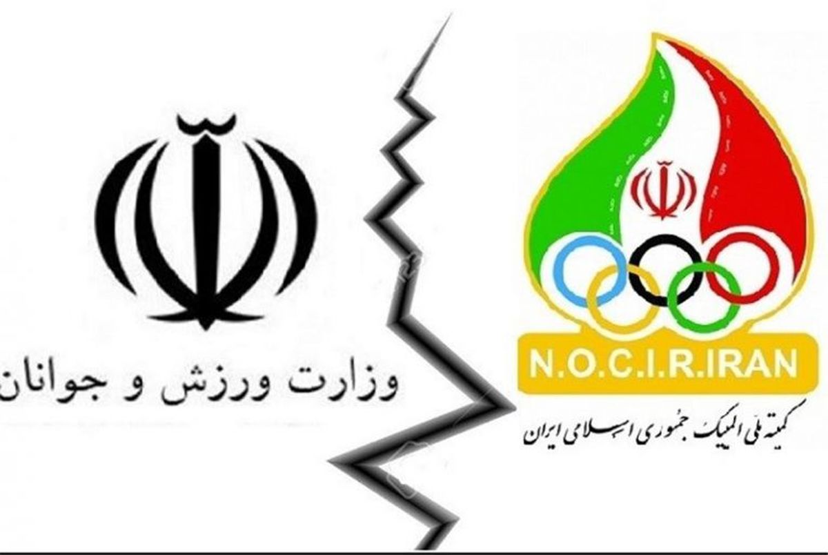 وزارت ورزش با دور زدن کمیته ملی المپیک پروژه تعلیق ورزش ایران را کلید زد
