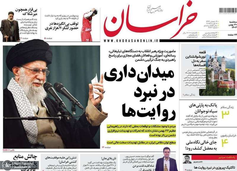 گزیده روزنامه های 30 بهمن 1403