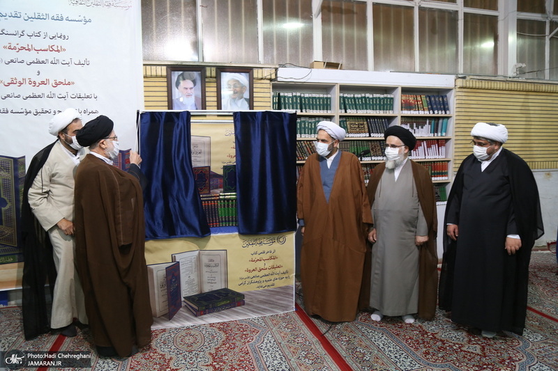 رونمایی از کتاب های «المکاسب المحرمه» و«ملحق العروه الوثقی» تالیف آیت الله العظمی صانعی(ره)