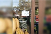  آگهی عجیب میوه‌فروشی برای خرید دلار 7500 تومانی!+ عکس