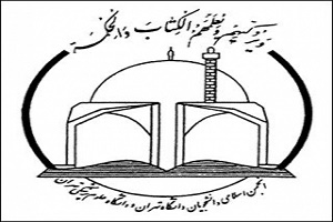 فردا مراسم دعای کمیل به همت انجمن اسلامی دانشجویان دانشگاه تهران و علوم  پزشکی تهران