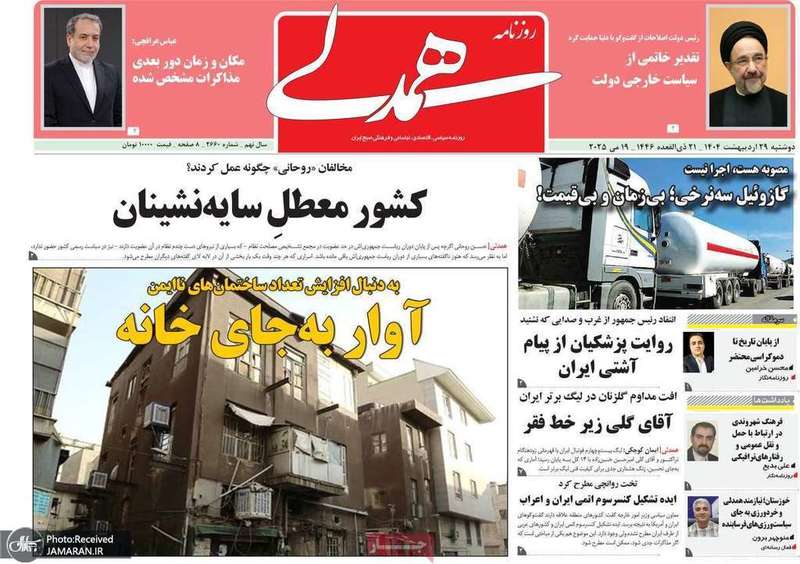 گزيده روزنامه های 29 اردیبهشت 1404