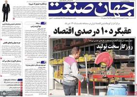 گزیده روزنامه های 30 شهریور 1405
