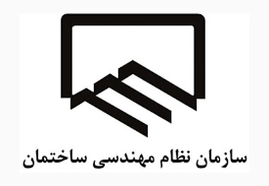 ساختمان مستقل نظام مهندسی ساختمان در شهرستان‌ها ایجاد می‌شود