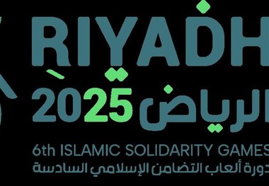 رونمایی از نماد بازی های کشورهای اسلامی+ عکس