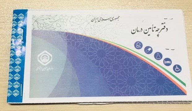 تغییر در طرح روی جلد دفترچه‌های تامین اجتماعی+ عکس