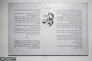 رونمایی از کتاب عکس«فرزندان روح الله» و افتتاح نمایشگاه «فرمانده من»