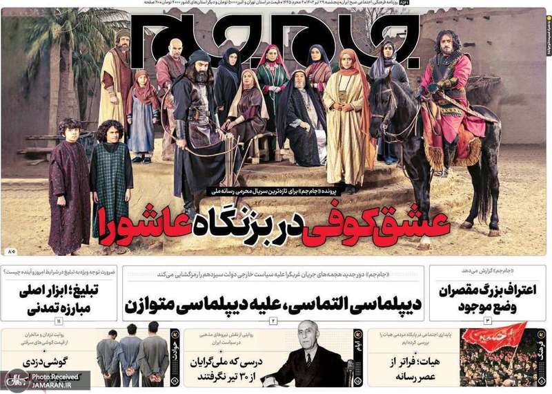 گزیده روزنامه های 29 تیر 1402