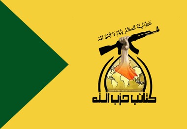 هشدار حزب‌الله عراق به آمریکا درباره عواقب جنگ افروزی علیه ایران