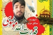 شهید مدافع حرم در سمنان به خاک سپرده شد