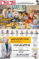 گزیده روزنامه های 30 بهمن 1404