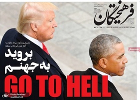 گزیده روزنامه های 16 دی 1398