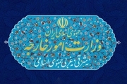هشدار وزارت امور خارجه به ایرانیان در خصوص سفر به آمریکا