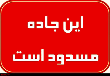 آخرین وضعیت محور‌های مواصلاتی کشور   بارندگی در خوزستان