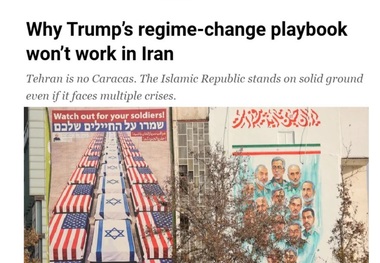 الجزیره: تهران، کاراکاس نیست! نقشه ترامپ برای تغییر نظام در ایران جواب نمی‌دهد