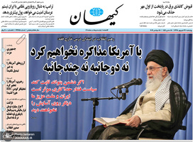 گزیده روزنامه های 27 شهریور 1398