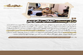 برای پست انقلاب نکردیم
