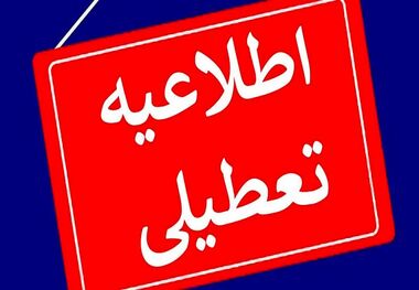اردبیل پنجشنبه‌ها تعطیل است/ ساعت کار ادارات اعلام شد