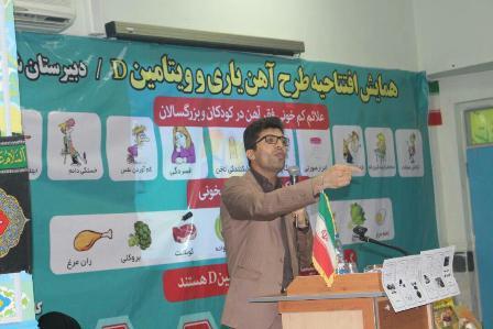 طرح آهن یاری و مکمل ویتامین دی در مدارس استان بوشهر آغاز شد