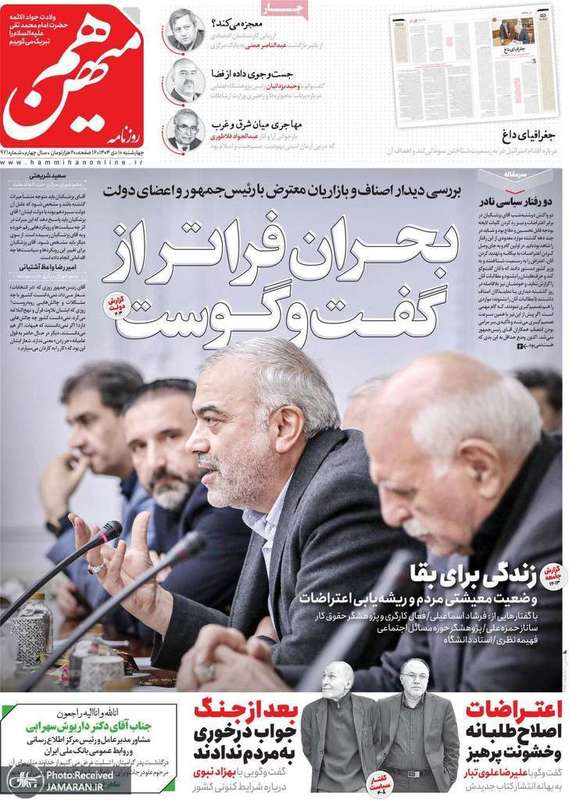 گزیده روزنامه های 10 دی 1404