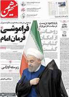 گزیده روزنامه های 27 آذر 1404