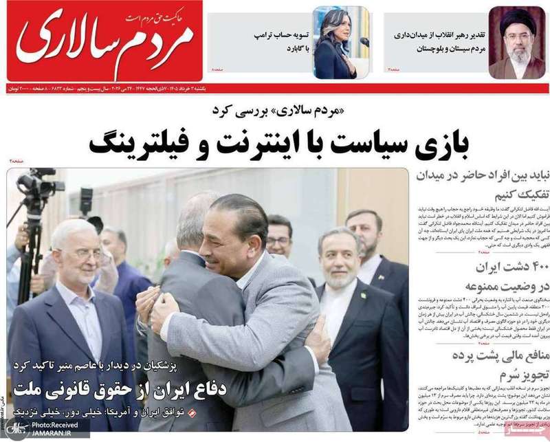 گزیده روزنامه های 3 خرداد 1405
