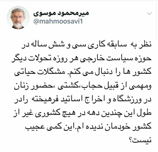 واکنش میرمحمود موسوی به رخدادهای اخیر کشور