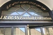  فدراسیون فوتبال به دنبال فروش ساختمان‌های فوتسال!