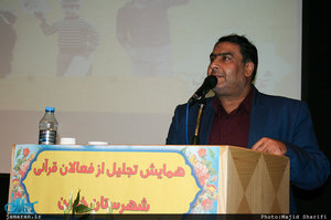 مراسم تجلیل از فعالان قرآنی شهرستان خمین