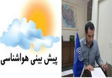 بارش برف و باران آذربایجان غربی را فرا می گیرد