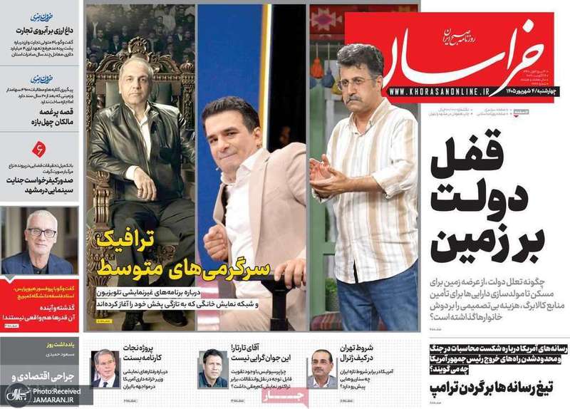 گزیده روزنامه های 4 شهریور 1405