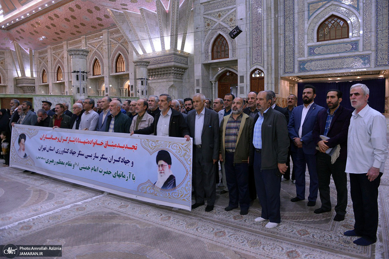 تجدید میثاق خانواده شهدا، ایثارگران و جانبازان جهاد کشاورزی استان تهران با آرمان های حضرت امام