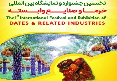 توجه به ظرفیت های توسعه صادرات خرما در استان بوشهر ضروری است