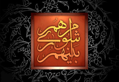 مشوق‌های تعرفه عوارض دیده نشد  4 عضو معترض حتی یک دقیقه هم حضور نداشتند