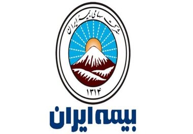 سخن مخاطبان/ چرا بیمه ی ایران مسئولانه تر عمل نمی کند؟
