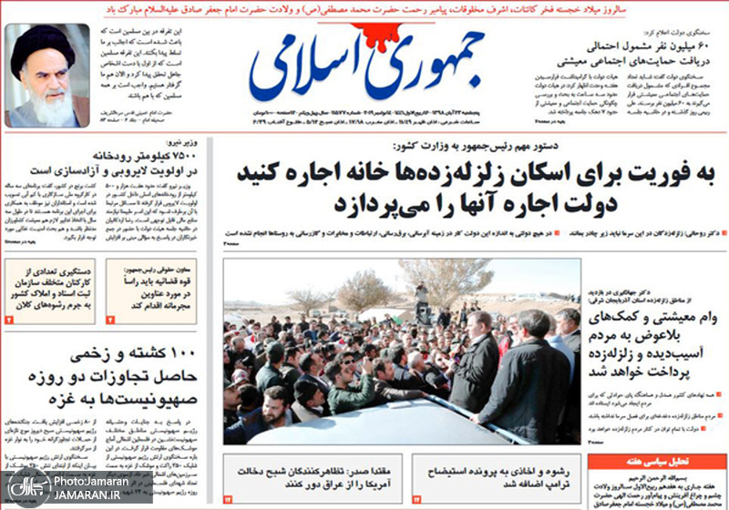 گزیده روزنامه های 23 آبان 1398