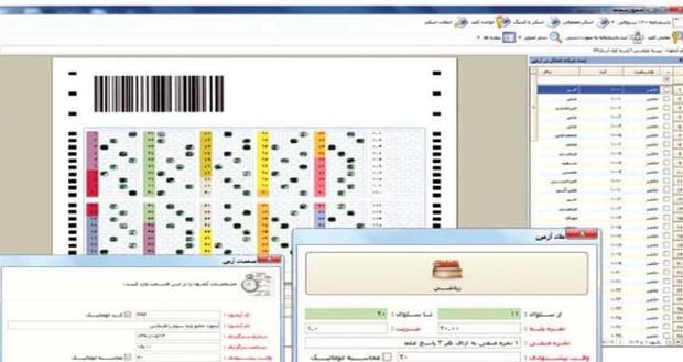 آمادگی آموزش وپرورش ایلام برای تصحیح الکترونیکی اوراق امتحانی