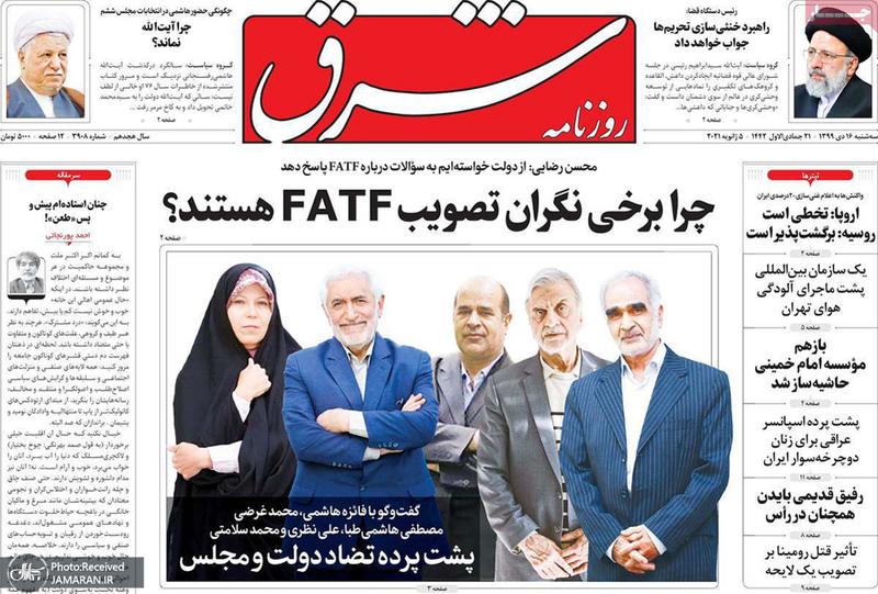 گزیده روزنامه های 16 دی 1399