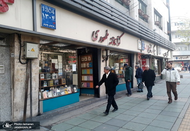 کتابخانه طهوری تعطیل نمی شود؛ به خیابان 12 فروردین منتقل می شود